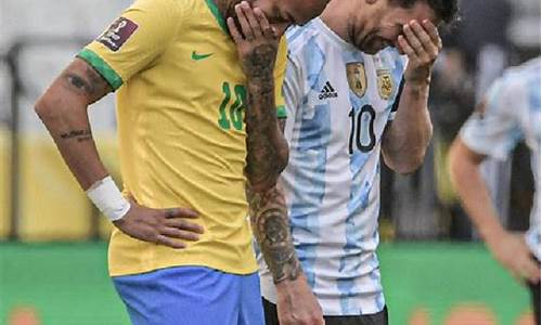 巴西阿根廷比赛中断_巴西阿根廷比赛中断处