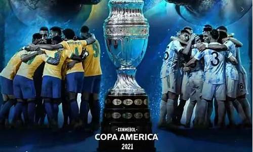 巴西vs阿根廷预测_巴西vs阿根廷预测比