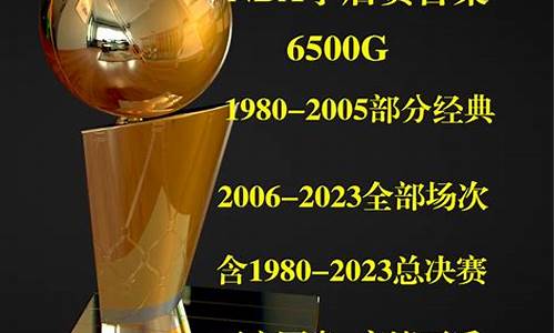 nba篮球录像 篮球帝_nba篮球录像篮