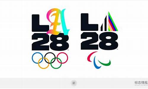 2028奥运会_2028奥运会在哪个国家