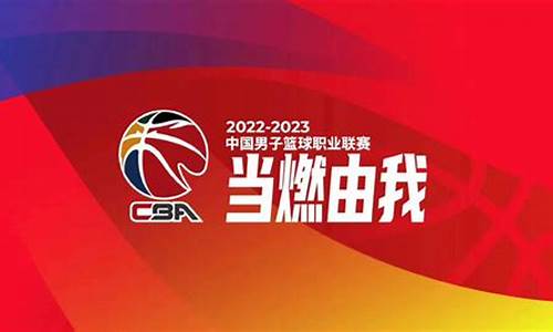 cba篮球联赛赛程第三阶段赛程表最新版_