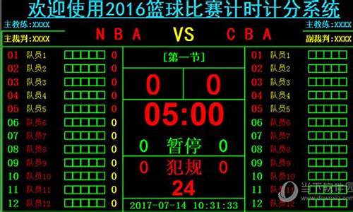 cba篮球比赛时间表第三阶段排名_cba