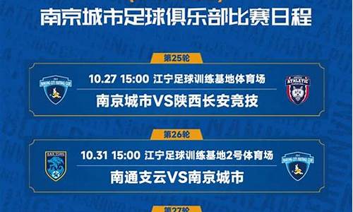 2024中甲足球赛事时间表格一览表_2024中甲足球赛事时间