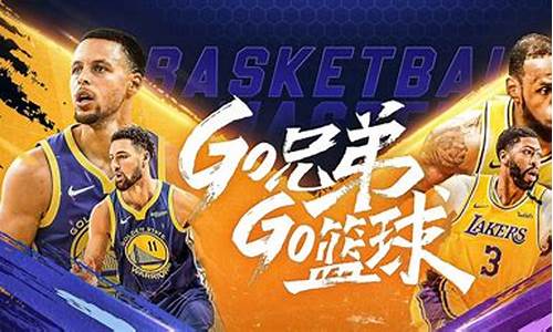 nba篮球大师怎么获得_nba篮球大师怎