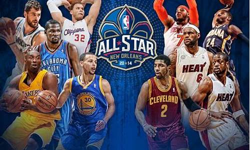 nba全明星赛2017