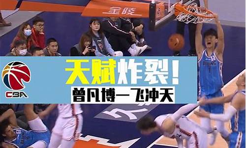 cba五佳球太烂_cba 五佳球