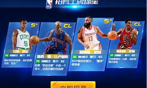 nba篮球大师怎么继承球员_nba篮球大师怎么继承球员技能