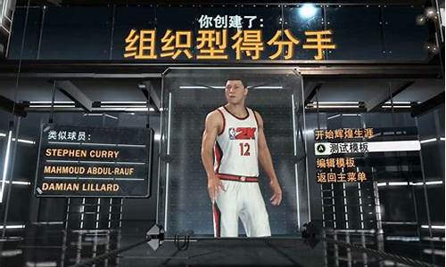 nba2k22自建球员模板_nba2k20自建球员模板