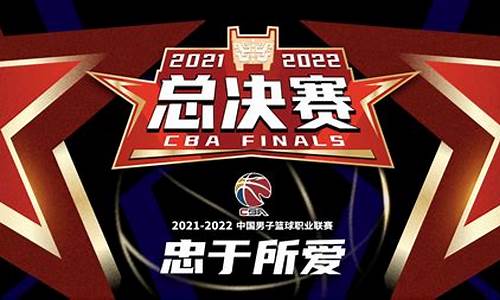 2018cba总决赛全场回放_2018cba总决赛录像回放