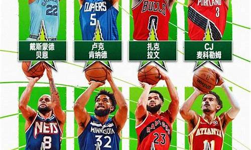 2022nba全明星赛回放