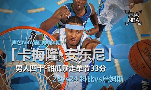 新浪nba直播无插件_新浪nba直播无插件在线观看