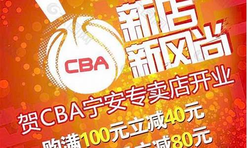 cba专卖店授权商