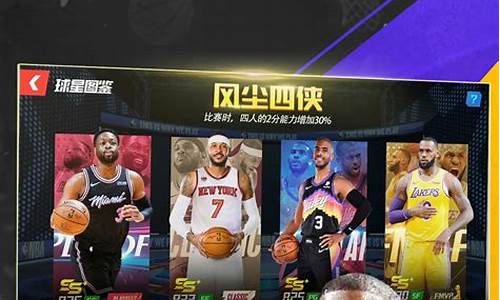 nba篮球大师无限红宝石_nba篮球大师无限宝石破解版