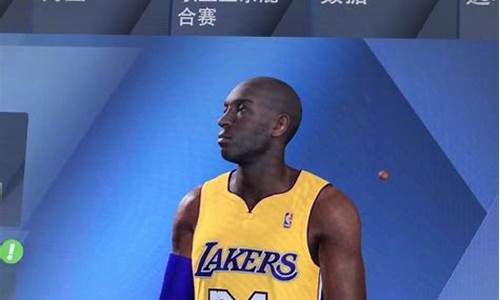 nba2k20科比捏脸参数_nba2k20科比捏脸数据